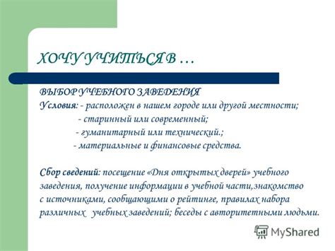 Материальные условия и выбор Эраста