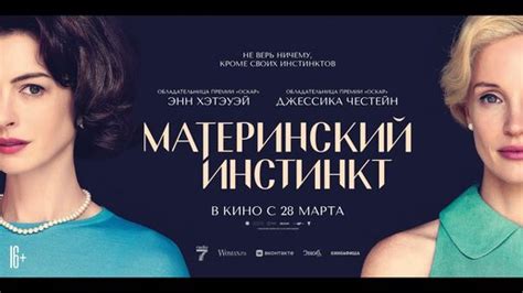 Материнский инстинкт: восприятие изменений