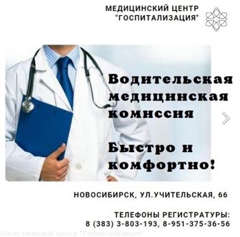 Медкомиссия: появление без повестки