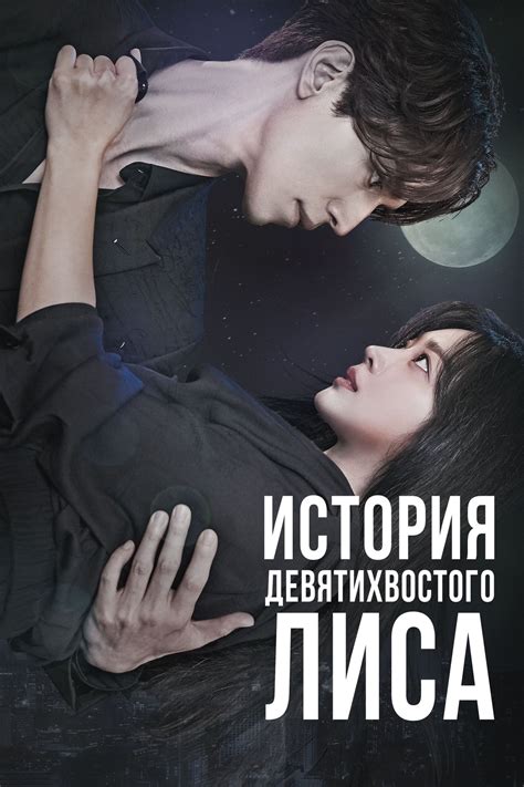 Международный день девятихвостого лиса: праздник и его история