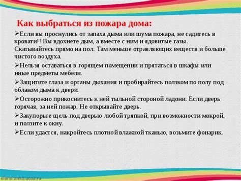 Меньше шума и запаха