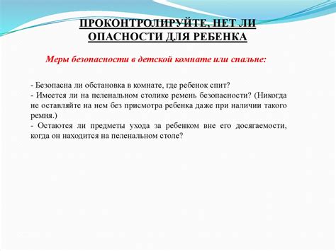 Меры по предотвращению разрушения сцепления