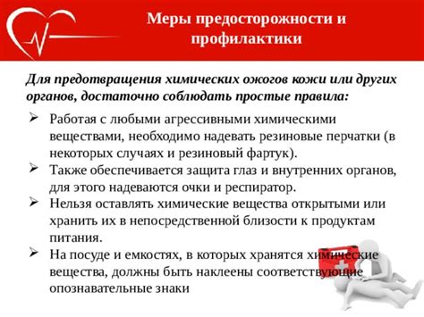 Меры предосторожности для предотвращения смещения стента