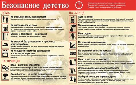 Меры предосторожности и профилактика в летний период