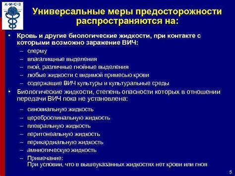 Меры предосторожности при контакте с отравившимся человеком