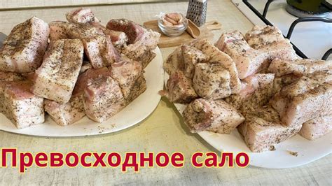 Меры предосторожности при употреблении соленого сала