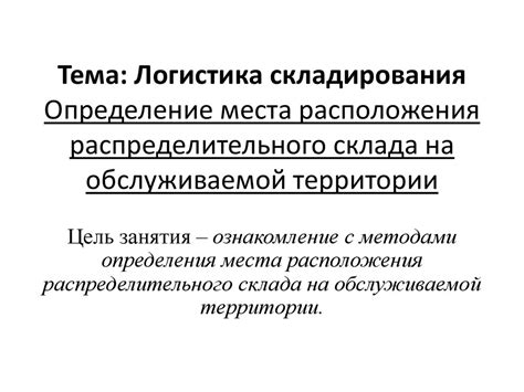 Места складирования семечек