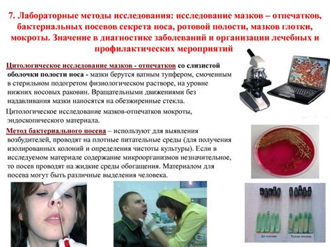 Методы исследования отпечатков