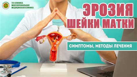 Методы лечения толстого шва на матке