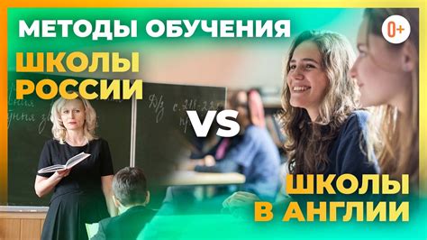 Методы обучения в школах для девочек
