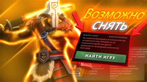 Методы определения наличия бана в Dota 2