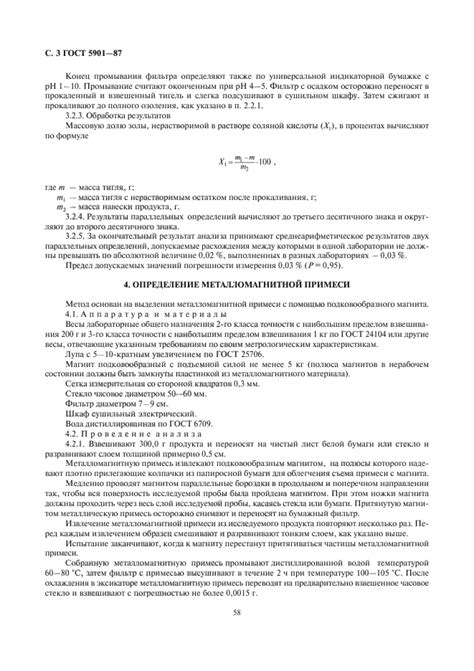 Методы определения наличия доли инструкции