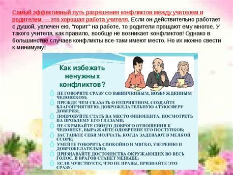 Методы разрешения споров между родителем и совершеннолетним ребенком