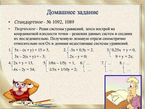 Методы решения уравнений с двумя переменными