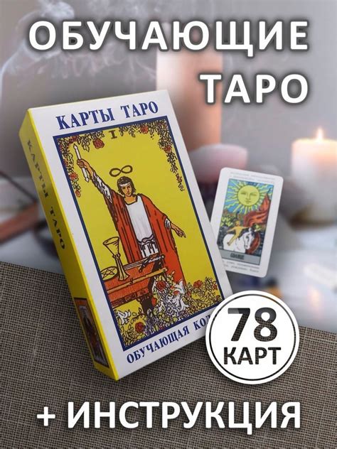 Методы толкования карт таро