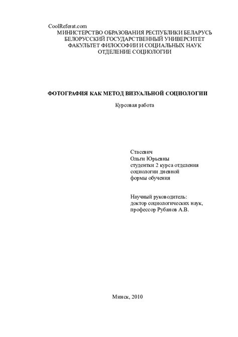 Метод с визуальной проверкой