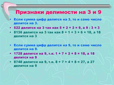 Метод 3: Использование свойства делимости чисел на 3