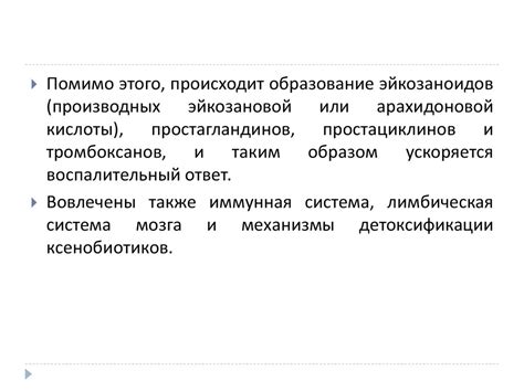 Механизмы действия сглаза на организм