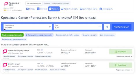 Миг кредит: выгодные предложения для заемщиков с плохой кредитной историей