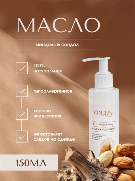 Миндальное масло в качестве смазки: