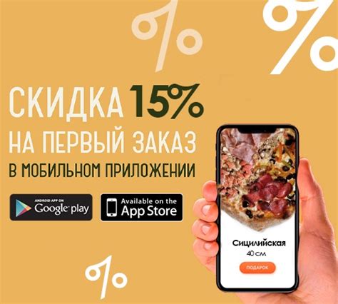 Минимальный возраст для заказа пиццы