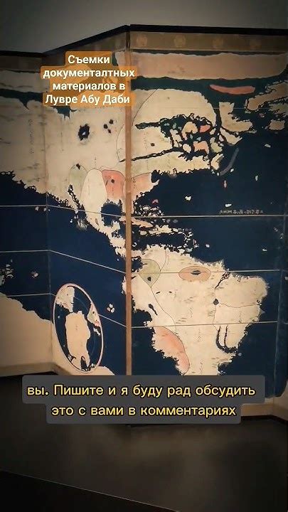 Мистериозные агенты властей захватили древнюю карту