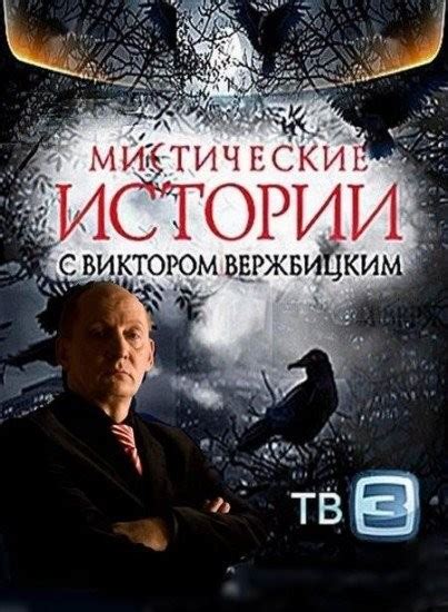 Мистические истории о встречах с духами усопших