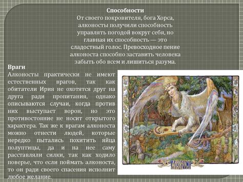 Мифологические создания и числа в морском царстве