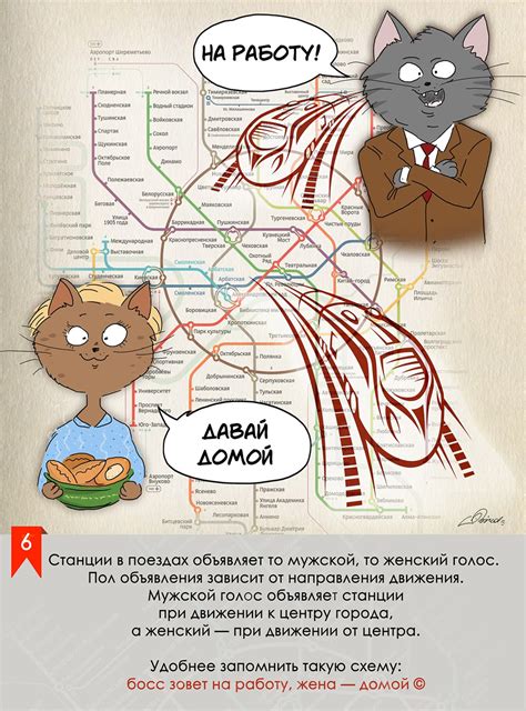 Мифы и легенды о московском метро