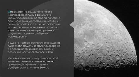 Мифы и научные факты о притяжении Луны