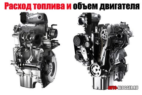 Мифы и реальность: крупный объем двигателя и расход бензина