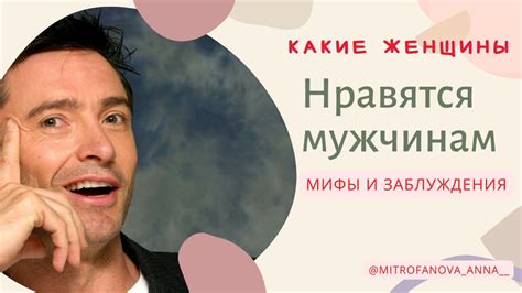 Мифы и реальность: разбираем самые популярные утверждения