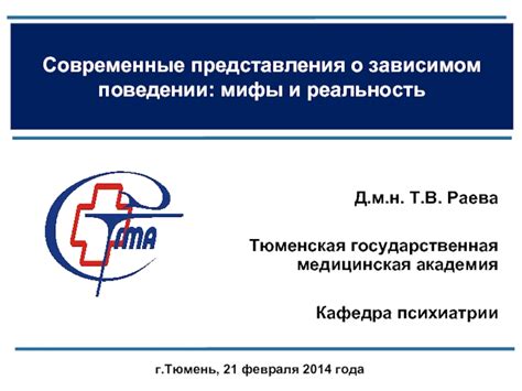 Мифы о поведении потребителя и реальность