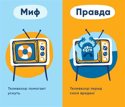 Мифы о сне под иконами