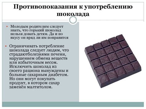 Миф или правда: горький шоколад на завтрак