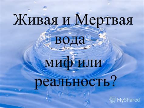 Миф или реальность: Заморозка воды в пробирках