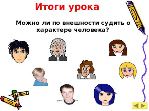 Миф о характере по внешности