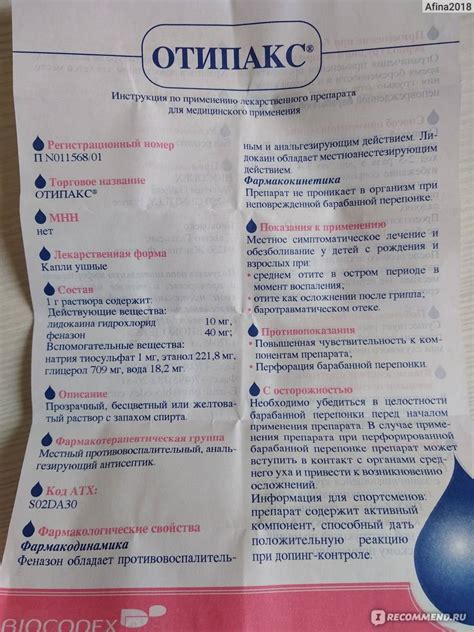 Миф 2. Отипакс вреден для котят
