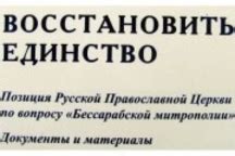 Мнение Русской Православной Церкви по данному вопросу