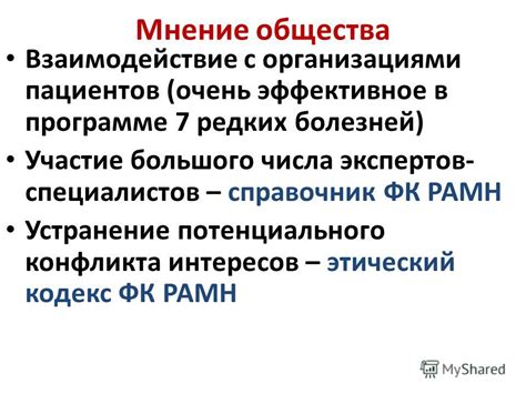 Мнение общества и образовательных экспертов