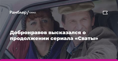 Мнение фанатов о возможном продолжении