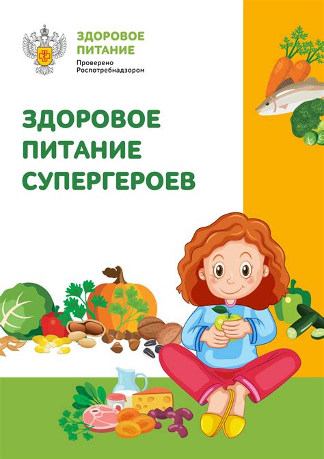 Мнение экспертов о важности правильного питания