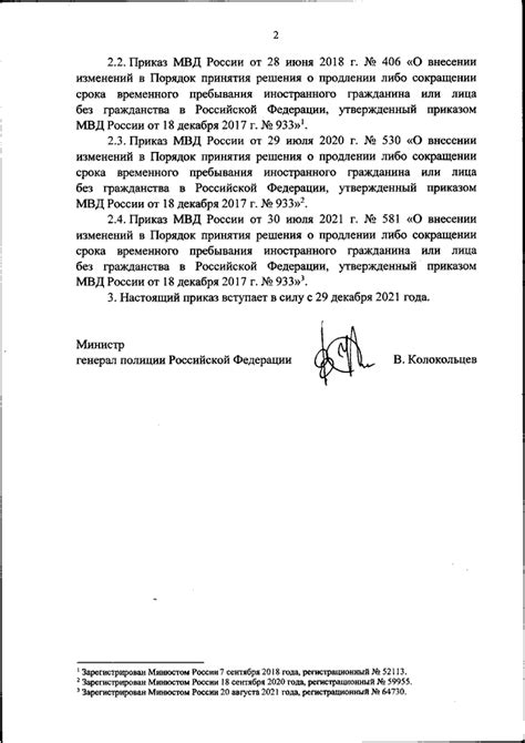 Мнение экспертов о сокращении срока стажировки в МВД