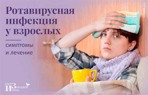Мнения людей о ротавирусной прививке