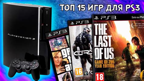 Модификация PS2 для игры в PS3 игры