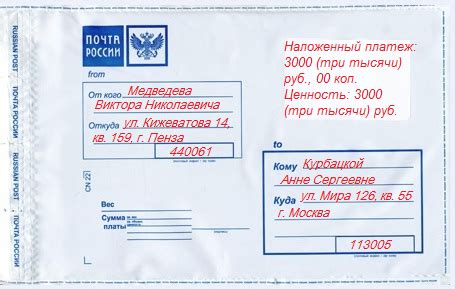 Можно ли отправить посылку на адрес почты