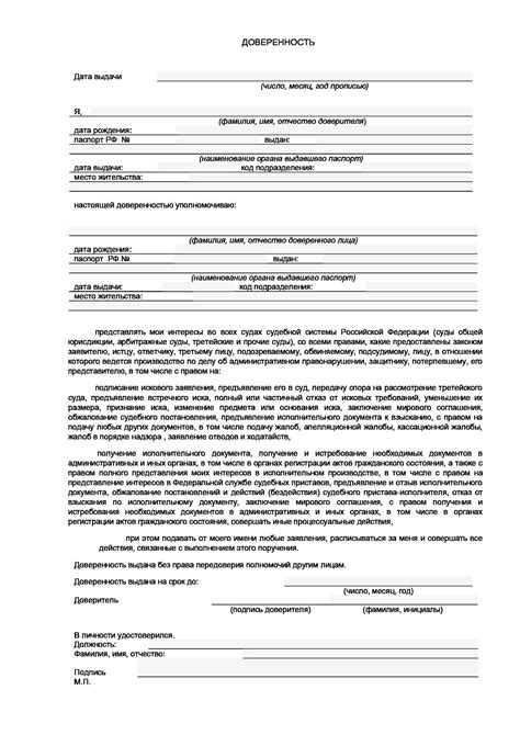 Можно ли оформить доверенность за рубежом: юридический аспект