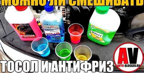 Можно ли смешивать зеленый антифриз