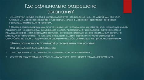 Моральные аспекты жалости