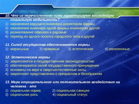 Моральные аспекты принуждения к вере